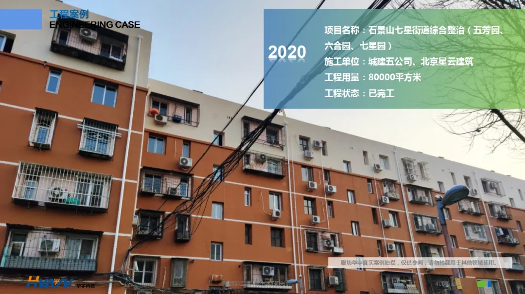 老舊小區改造外墻保溫環節有多重要？聽聽大家怎么說！