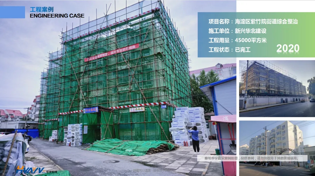 老舊小區改造外墻保溫環節有多重要？聽聽大家怎么說！