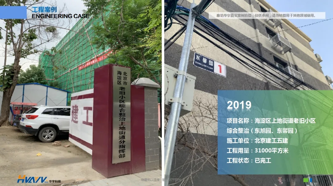 老舊小區改造外墻保溫環節有多重要？聽聽大家怎么說！